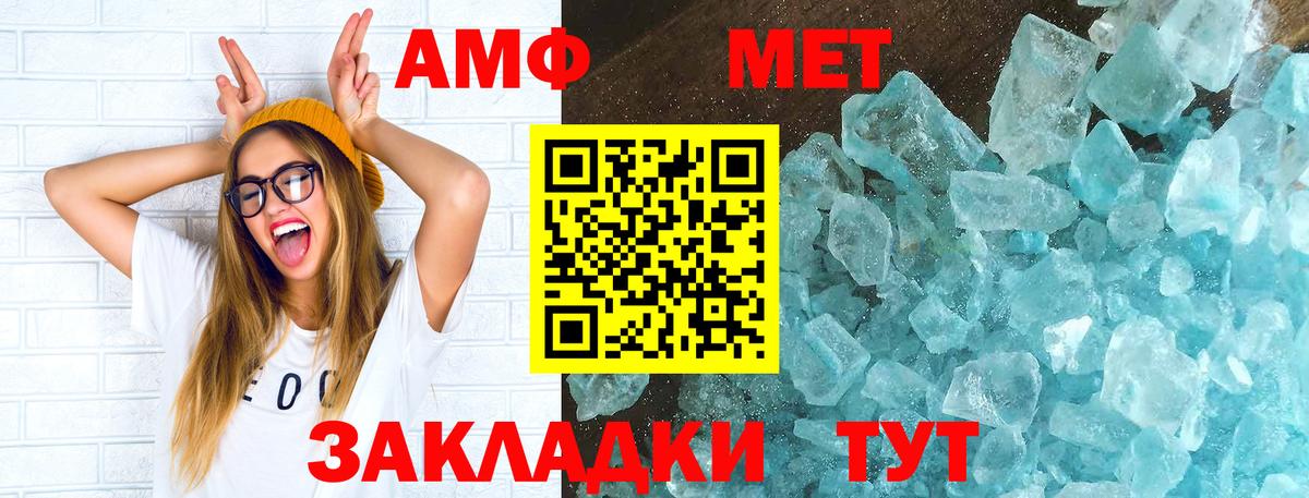 Саранск  АМФЕТАМИН 97%  АМФ  Амфетамин  Вход с VPN 