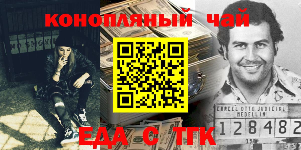 Печенье с ТГК конопля  Вход с VPN  Саранск 