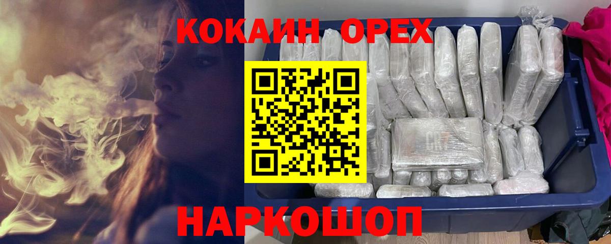 COCAIN Fish Scale  Кокаин 98%  Вход с VPN  Саранск 
