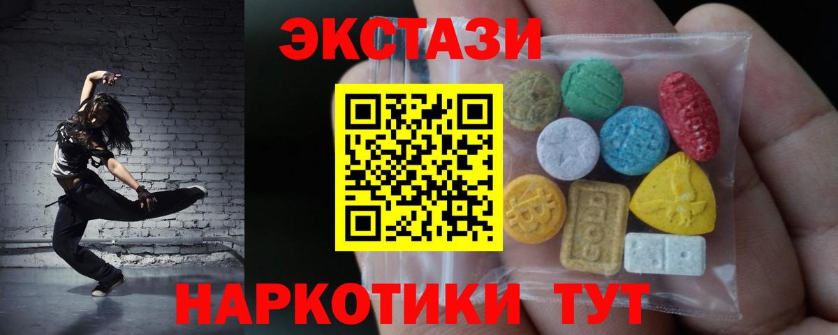 Саранск  наркошоп  ссылка на мегу рабочий сайт  ЭКСТАЗИ XTC  ЭКСТАЗИ диски  Вход с VPN 