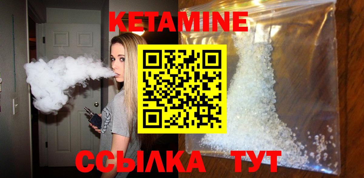 Кетамин VHQ  Кетамин VHQ  Саранск  Вход с VPN 