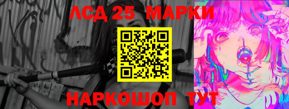 LSD-25 экстази кислота  ОМГ ОМГ   Саранск  LSD-25 экстази ecstasy  Вход с VPN 