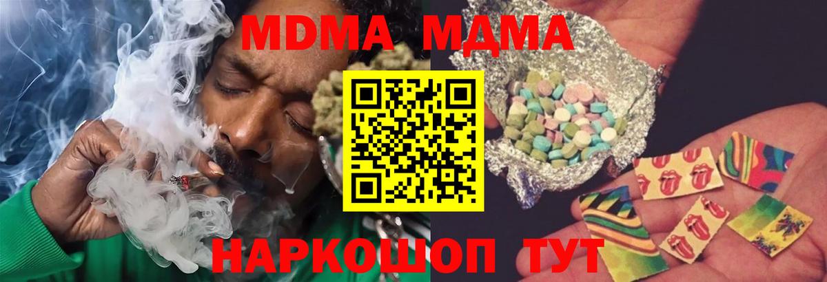 МДМА  MDMA Molly  Вход с VPN  МДМА Molly  Саранск 