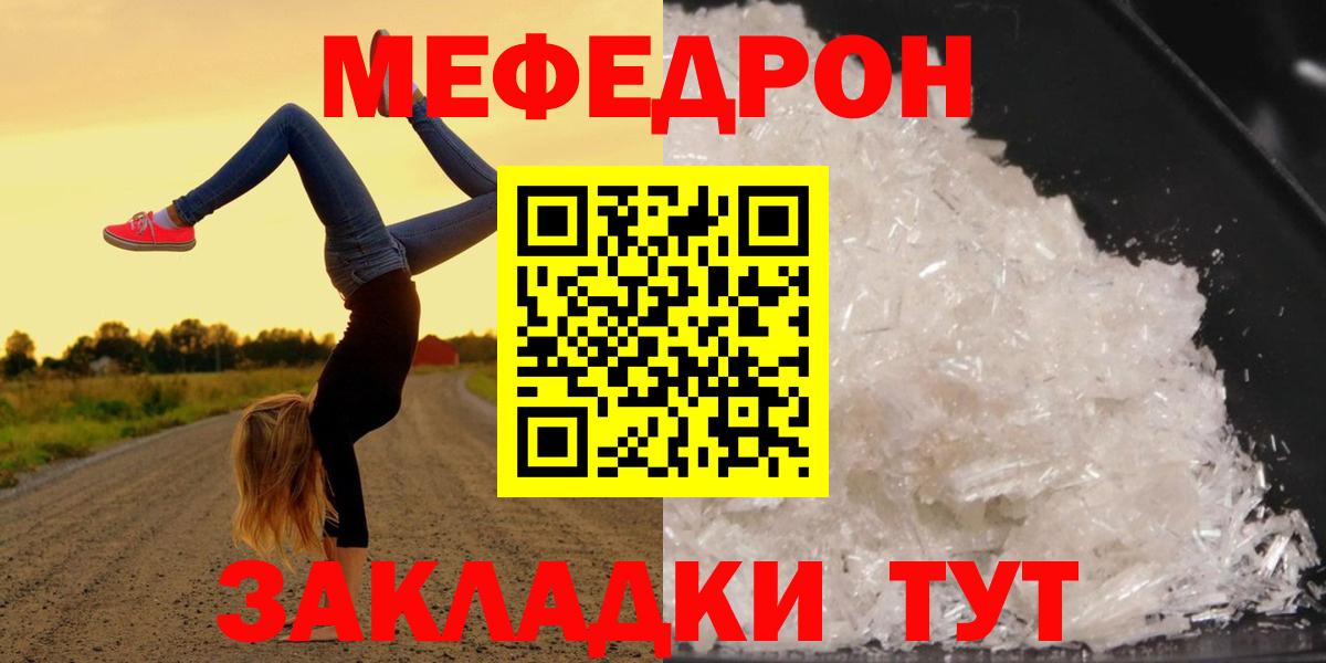 МЕФ  Меф мяу мяу  Саранск  Вход с VPN  Мефедрон  МЯУ-МЯУ 4 MMC 