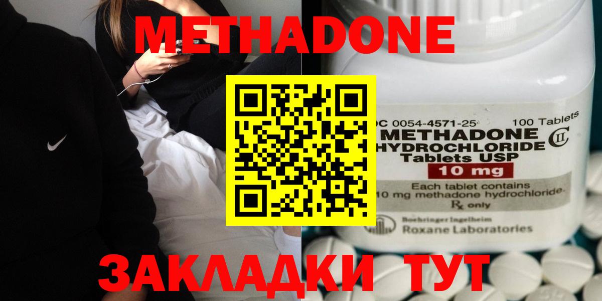 ОМГ ОМГ маркетплейс  МЕТАДОН белоснежный  Вход с VPN  МЕТАДОН methadone  Саранск 