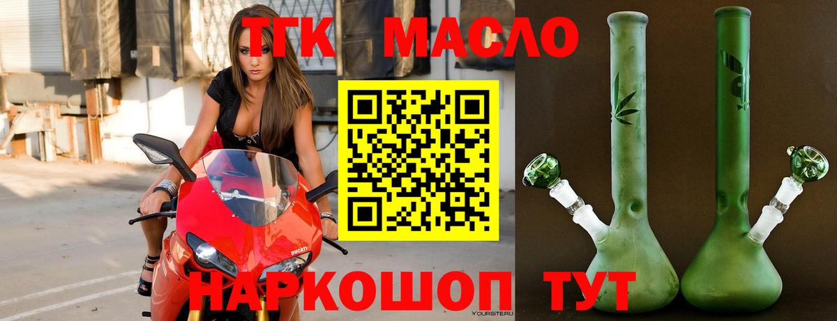 Саранск  ТГК гашишное масло  Вход с VPN  Дистиллят ТГК THC oil 
