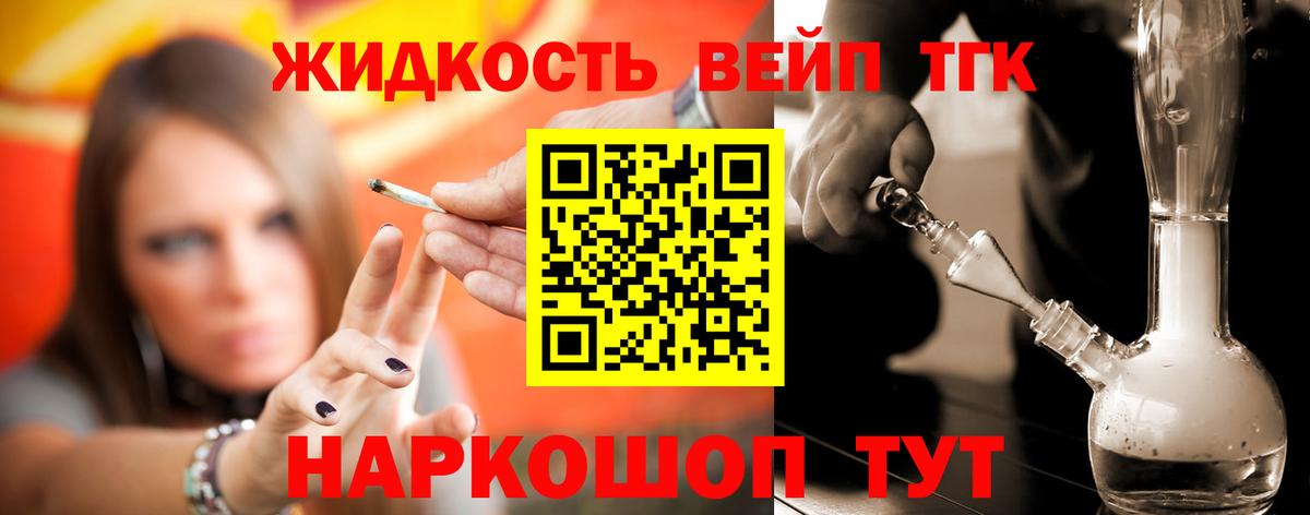 Дистиллят ТГК концентрат Саранск